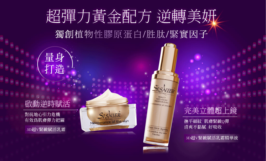 我愛簡單購 IEasyShopping 3D超V緊緻賦活乳霜