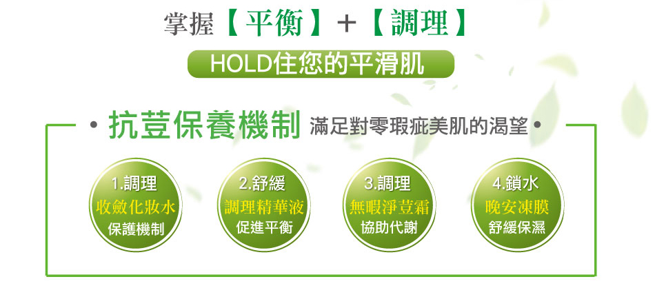 我愛簡單購 IEasyShopping 抗荳控油潔顏乳