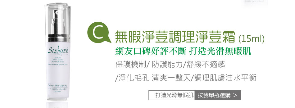 我愛簡單購 IEasyShopping 抗荳控油潔顏乳