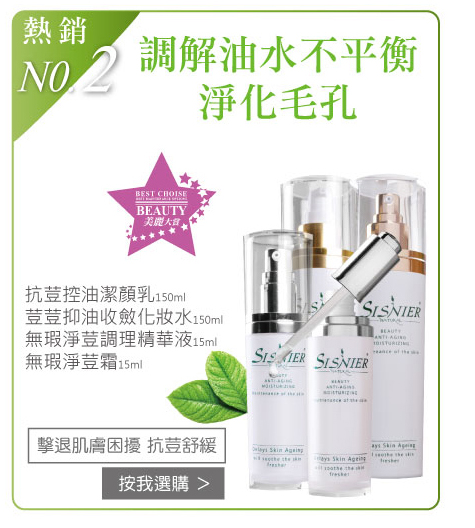 我愛簡單購 IEasyShopping 抗荳控油潔顏乳