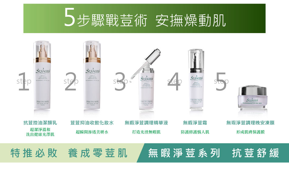 我愛簡單購 IEasyShopping 抗荳控油潔顏乳