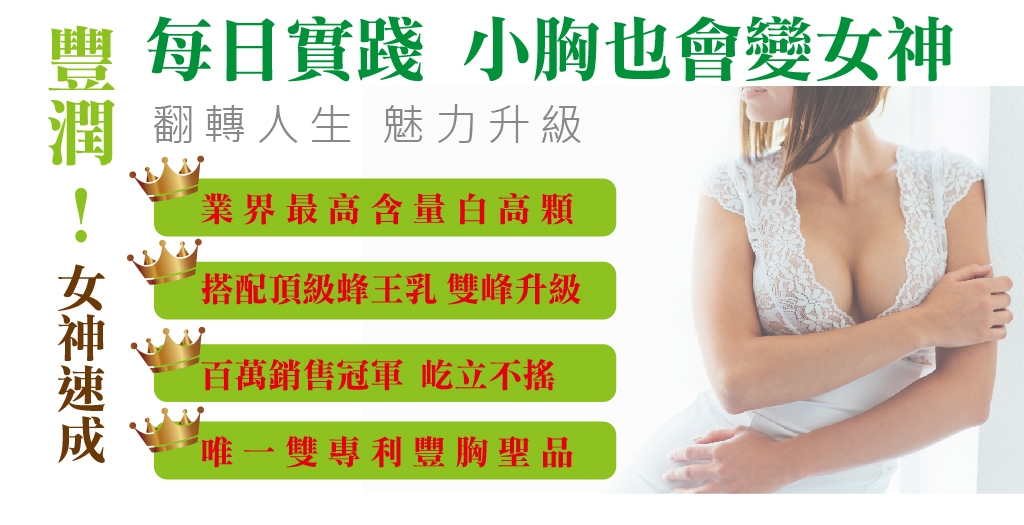 我愛簡單購 IEasyShopping 【DR.UP】特濃青木瓜豐盈膠囊