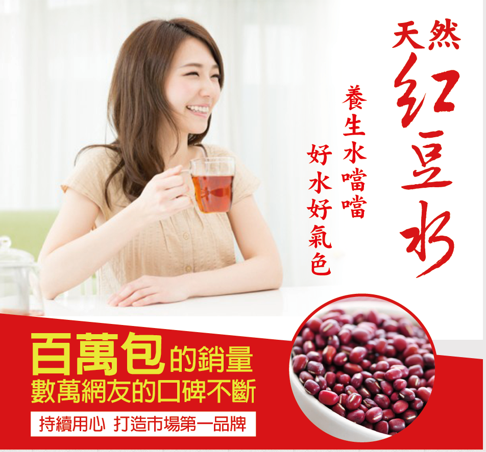 我愛簡單購 IEasyShopping 【Dr.Face】紅豆水隨身包