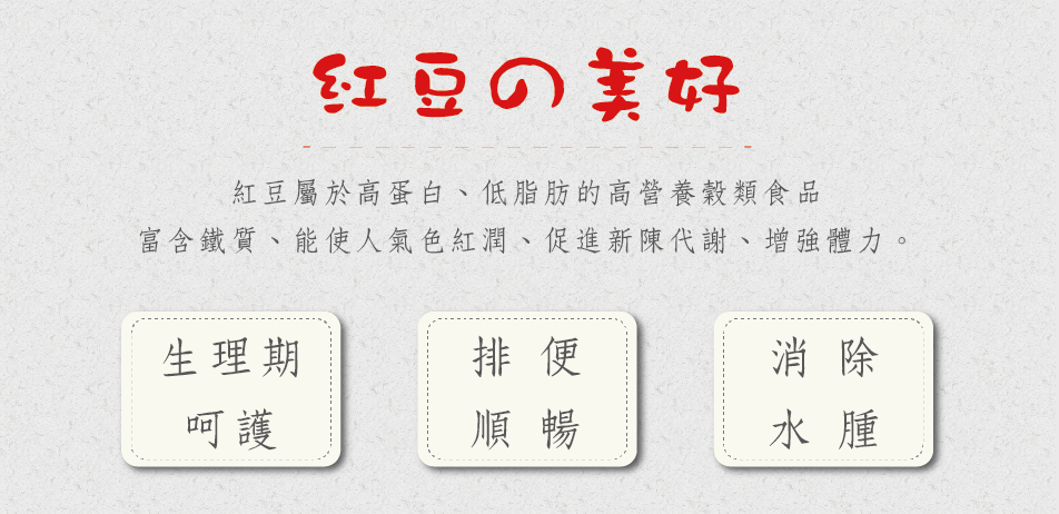 我愛簡單購 IEasyShopping 【Dr.Face】紅豆水隨身包