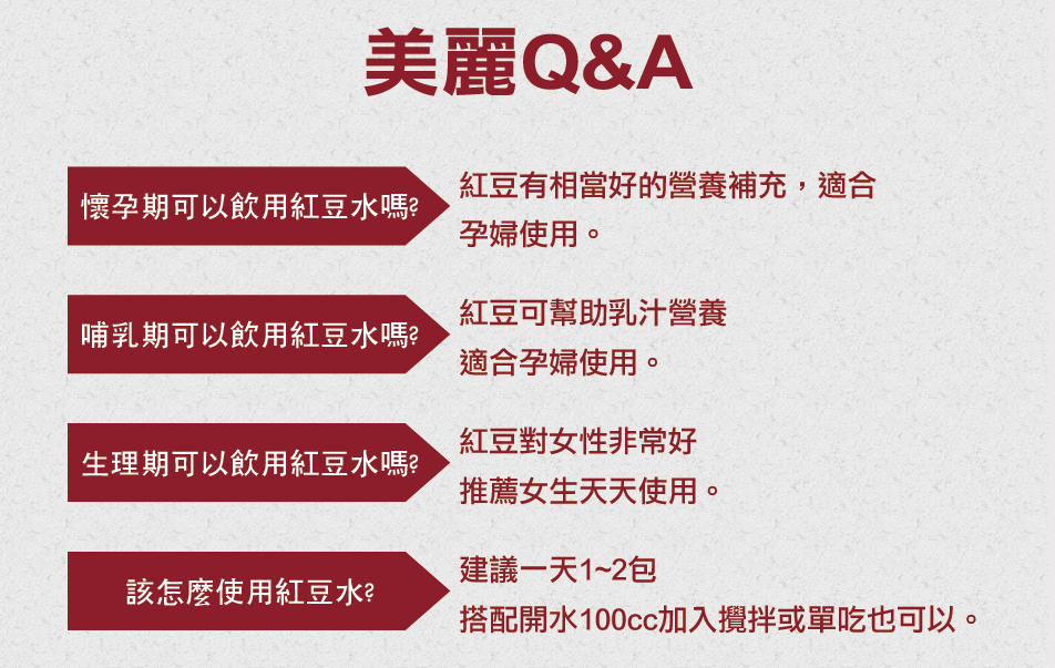 我愛簡單購 IEasyShopping 【Dr.Face】紅豆水隨身包