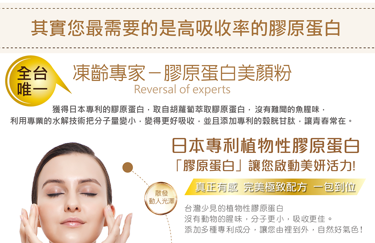 我愛簡單購 IEasyShopping 【Dr.Face】鑽透膠原蛋白美顏粉(6盒)