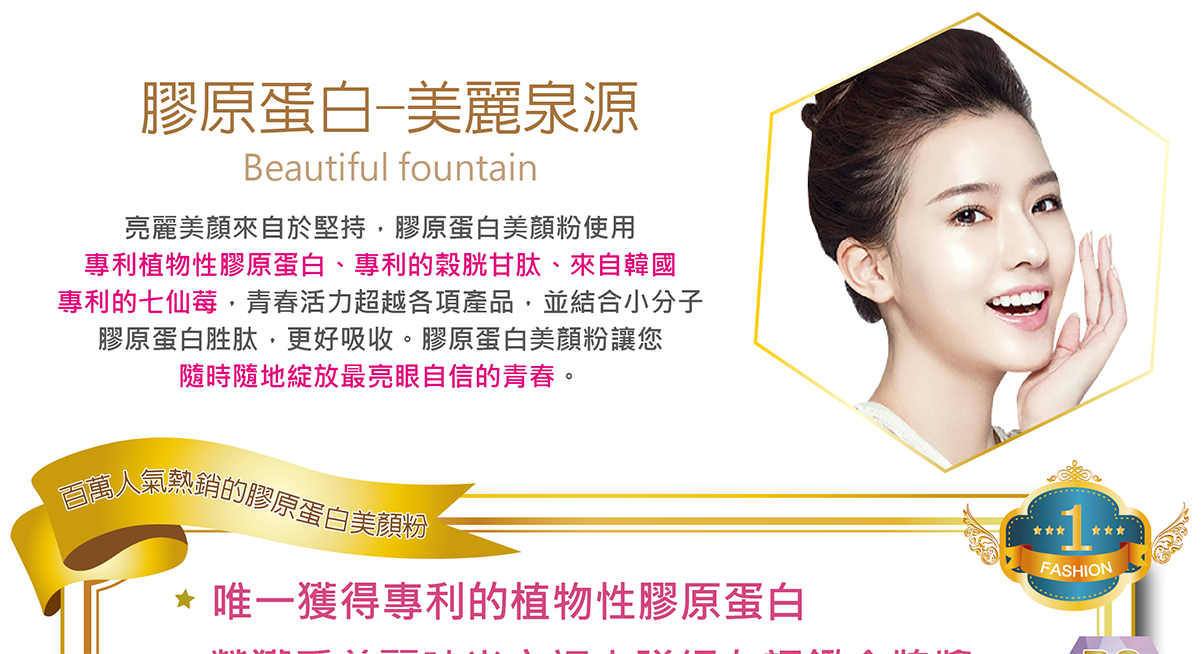 我愛簡單購 IEasyShopping 【Dr.Face】鑽透膠原蛋白美顏粉(6盒)