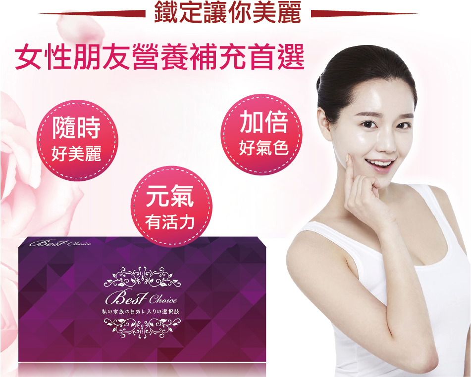 我愛簡單購 IEasyShopping 【達特漢司】愛爾活力補養液-補鐵