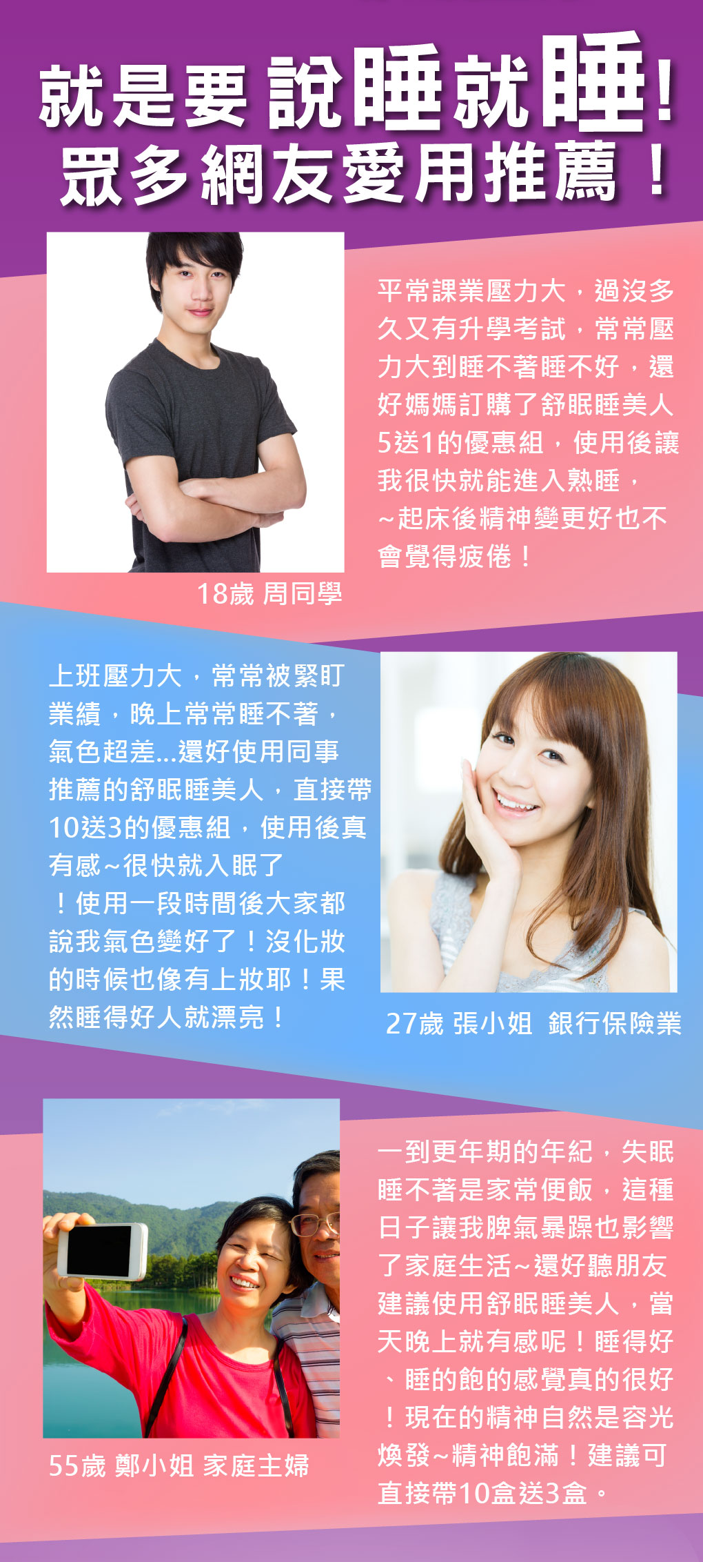 我愛簡單購 IEasyShopping 【達特漢司】舒眠睡美人