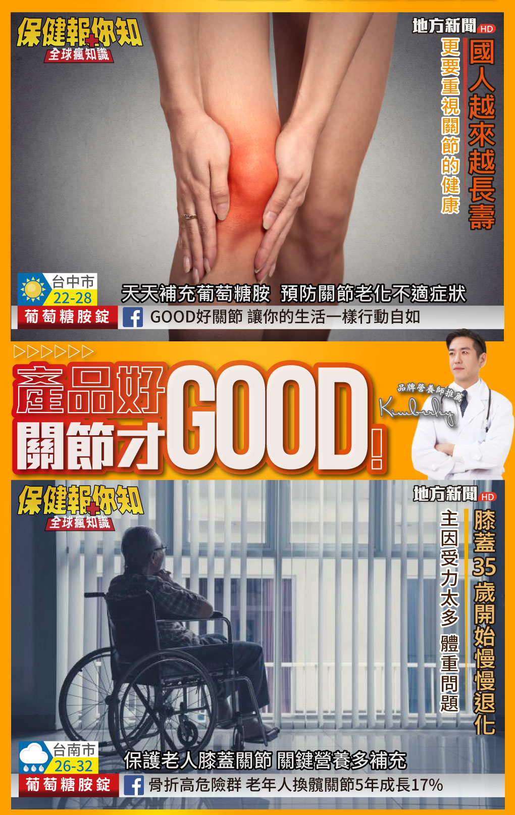 我愛簡單購 IEasyShopping 【達特漢司】Good關鍵葡萄糖胺錠(10送3)