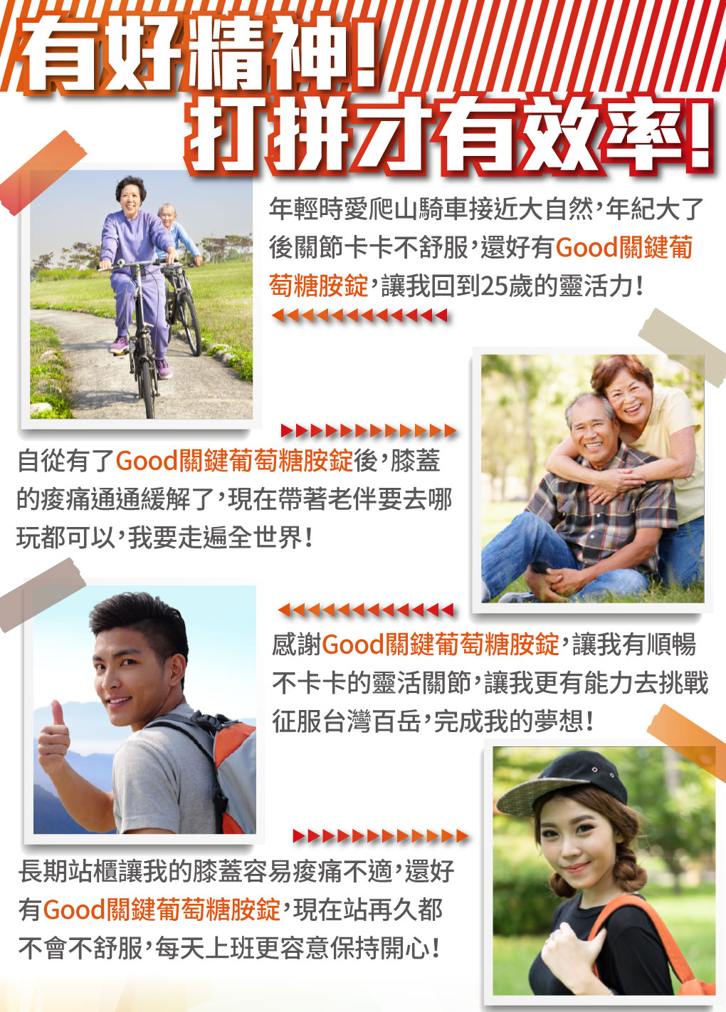 我愛簡單購 IEasyShopping 【達特漢司】Good關鍵葡萄糖胺錠(10送3)