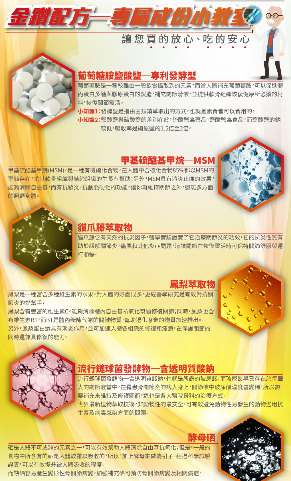 我愛簡單購 IEasyShopping 【達特漢司】Good關鍵葡萄糖胺錠(10送3)