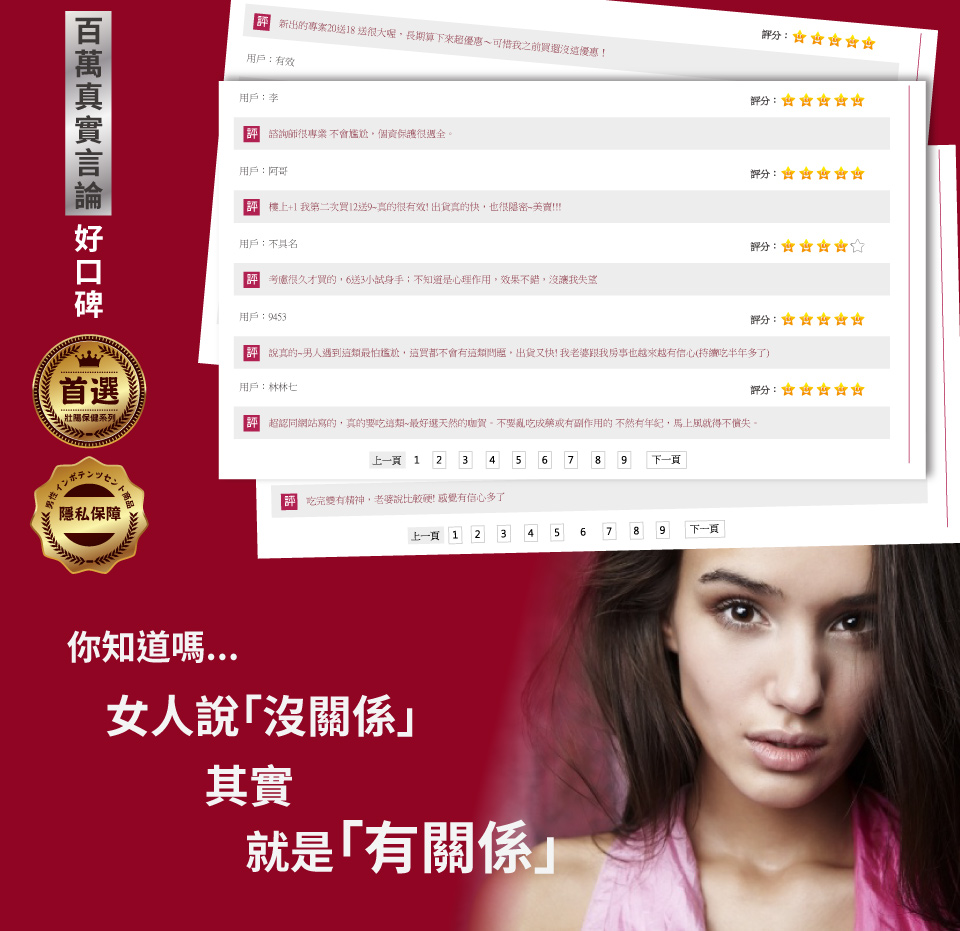 我愛簡單購 IEasyShopping 【DR.MAN】大男人補精精華(10送3)