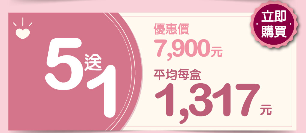 我愛簡單購 IEasyShopping 【達特漢司】韻媽咪美麗膠囊