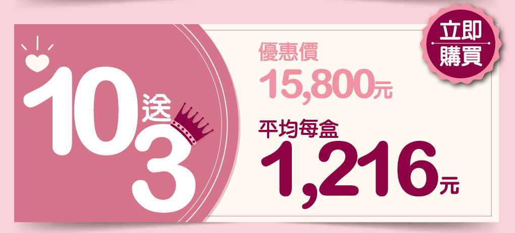 我愛簡單購 IEasyShopping 【達特漢司】韻媽咪美麗膠囊