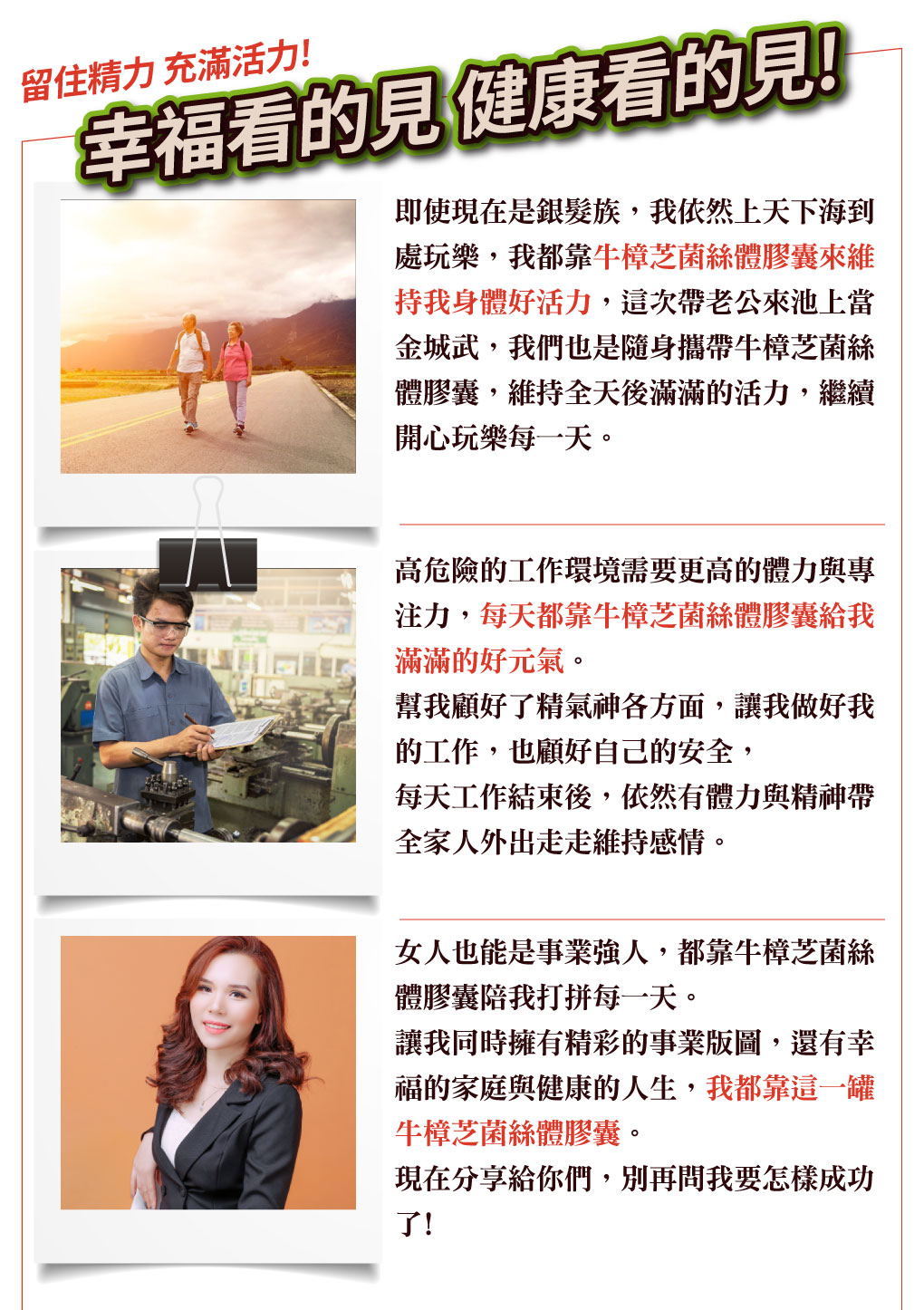 我愛簡單購 IEasyShopping 【歐萃OTREE】增益康牛樟芝菌絲體膠囊(買5送1)