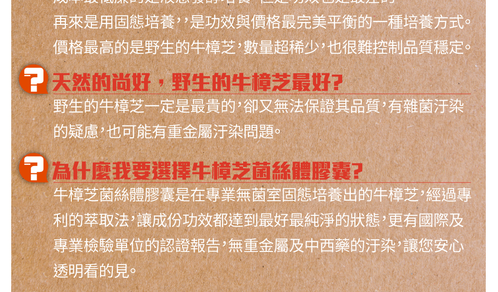 我愛簡單購 IEasyShopping 【歐萃OTREE】增益康牛樟芝菌絲體膠囊(買5送1)