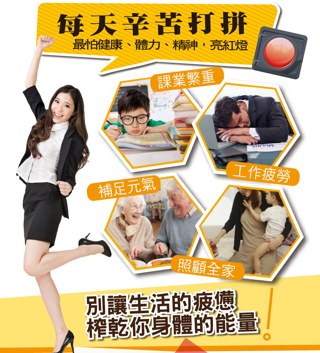 我愛簡單購 IEasyShopping 【達特漢司】疼愛家人B群補養液