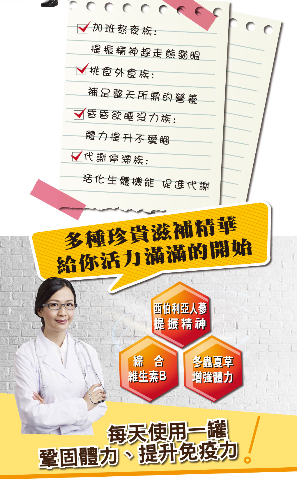 我愛簡單購 IEasyShopping 【達特漢司】疼愛家人B群補養液