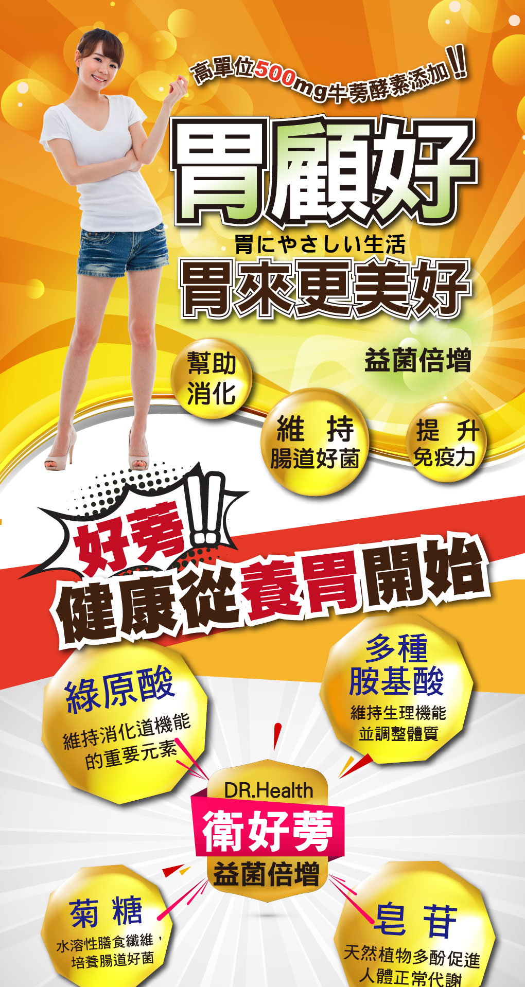 我愛簡單購 IEasyShopping 【達特漢司】衛好蒡-黃金牛蒡酵素精華(買5送1)