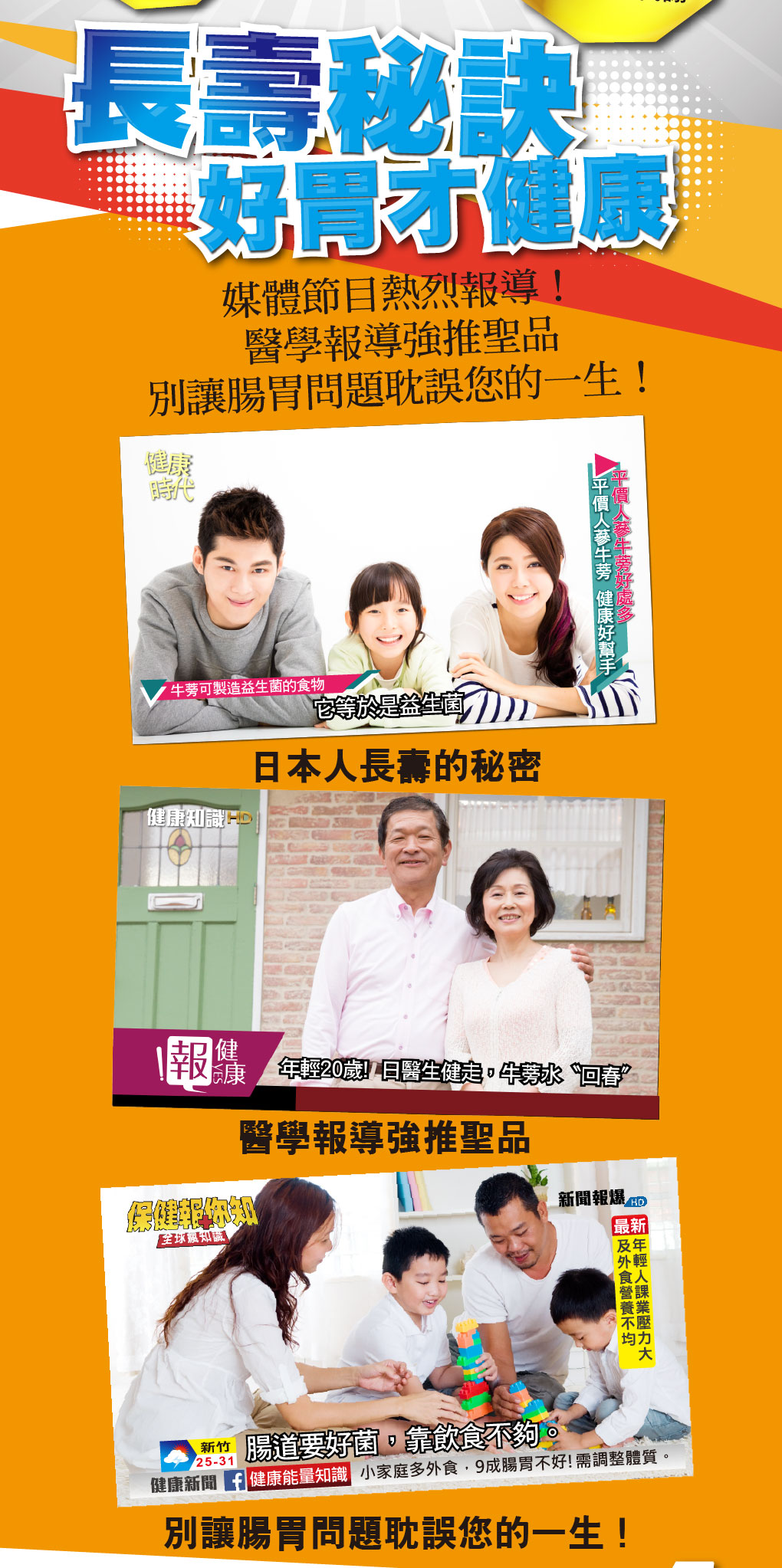 我愛簡單購 IEasyShopping 【達特漢司】衛好蒡-黃金牛蒡酵素精華(買5送1)