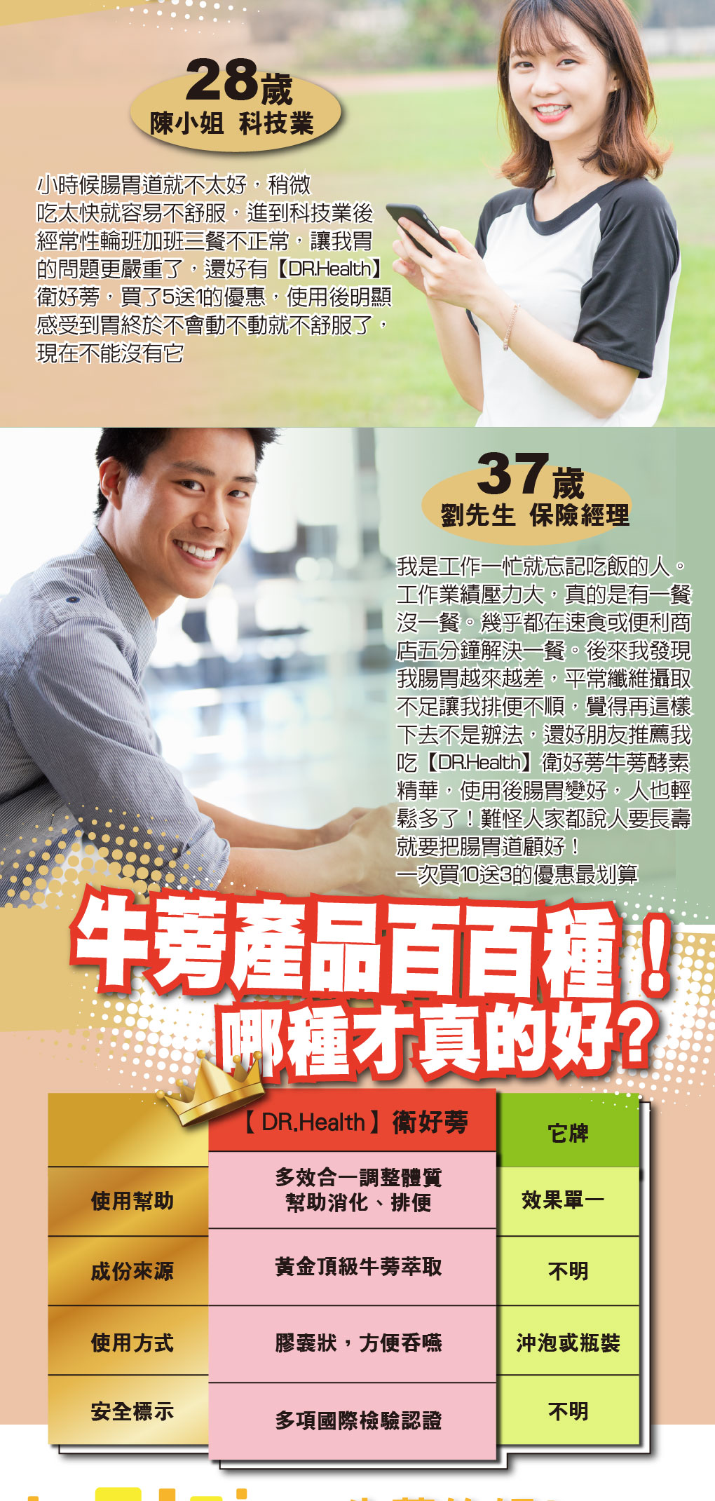 我愛簡單購 IEasyShopping 【達特漢司】衛好蒡-黃金牛蒡酵素精華(買5送1)