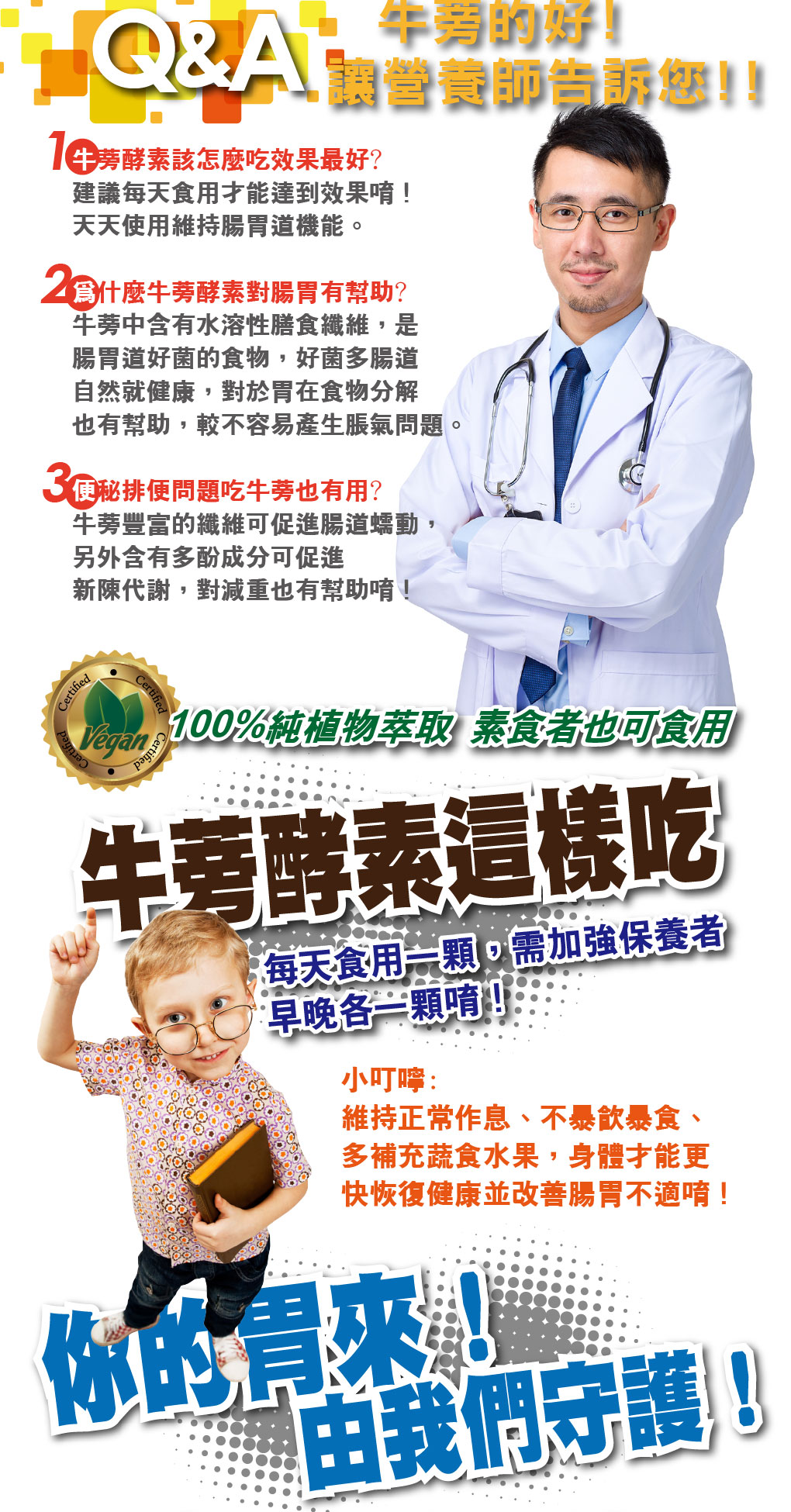 我愛簡單購 IEasyShopping 【達特漢司】衛好蒡-黃金牛蒡酵素精華(買5送1)