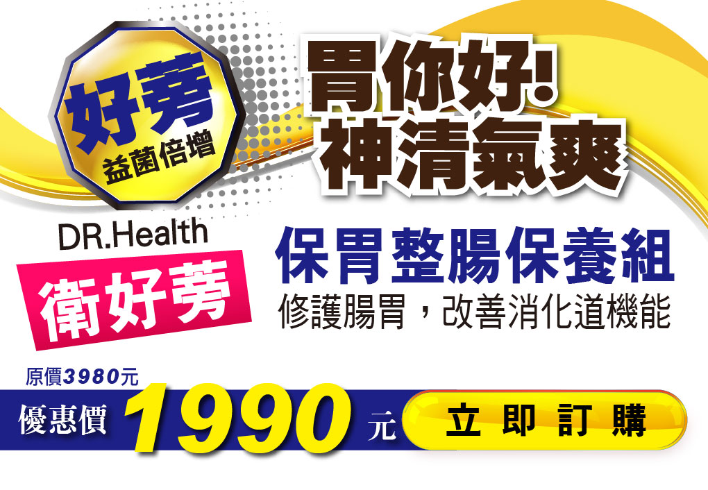 我愛簡單購 IEasyShopping 【達特漢司】衛好蒡-黃金牛蒡酵素精華(買5送1)