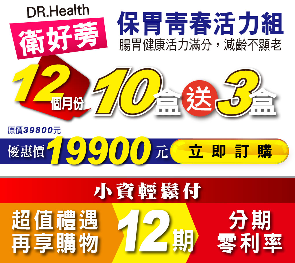 我愛簡單購 IEasyShopping 【達特漢司】衛好蒡-黃金牛蒡酵素精華(買5送1)