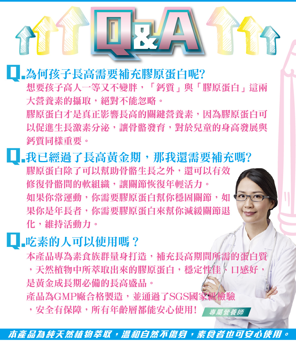 我愛簡單購 IEasyShopping 【GreenKey】鑽活膠原蛋白粉