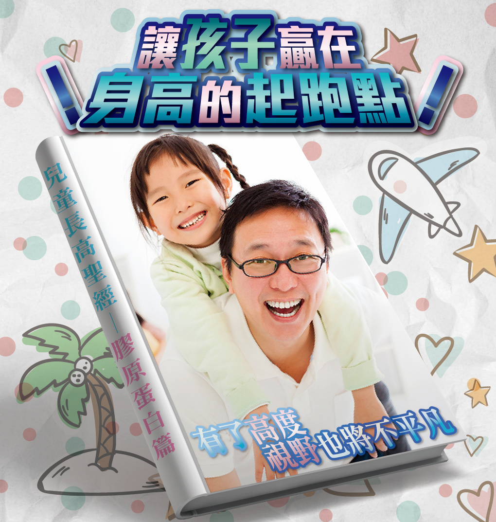 我愛簡單購 IEasyShopping 【GreenKey】鑽活膠原蛋白粉