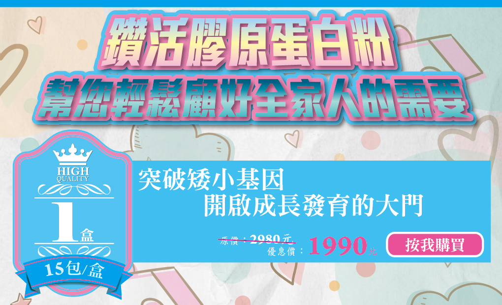 我愛簡單購 IEasyShopping 【GreenKey】鑽活膠原蛋白粉