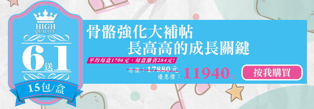 我愛簡單購 IEasyShopping 【GreenKey】鑽活膠原蛋白粉