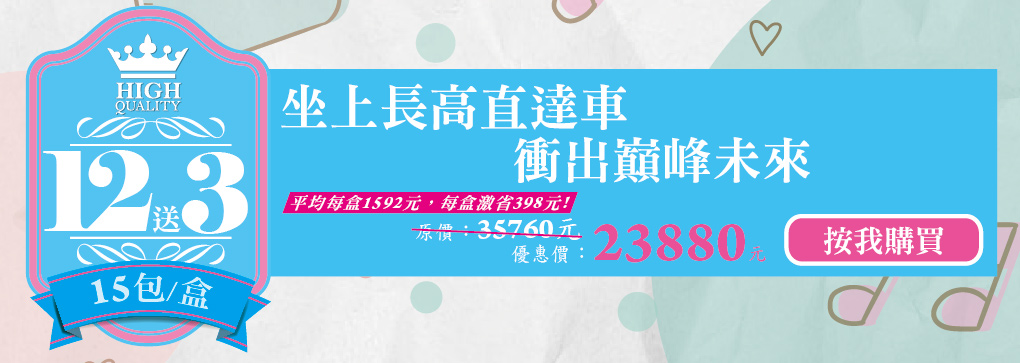 我愛簡單購 IEasyShopping 【GreenKey】鑽活膠原蛋白粉