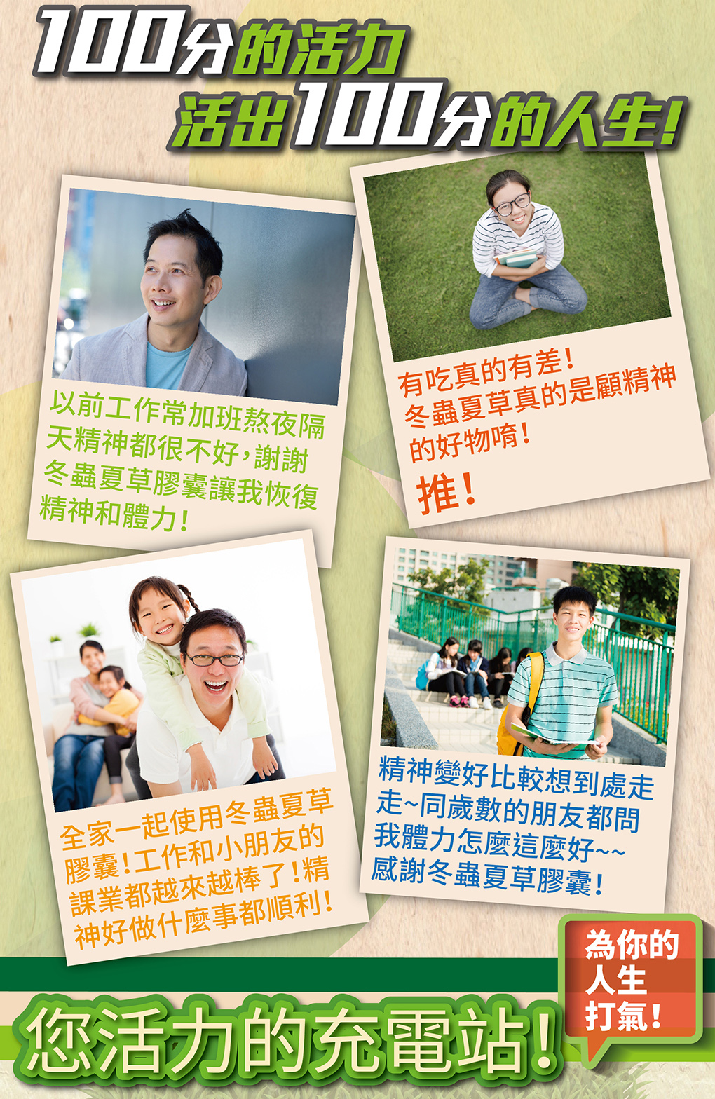 我愛簡單購 IEasyShopping 【達特漢司】冬蟲夏草菌絲體膠囊