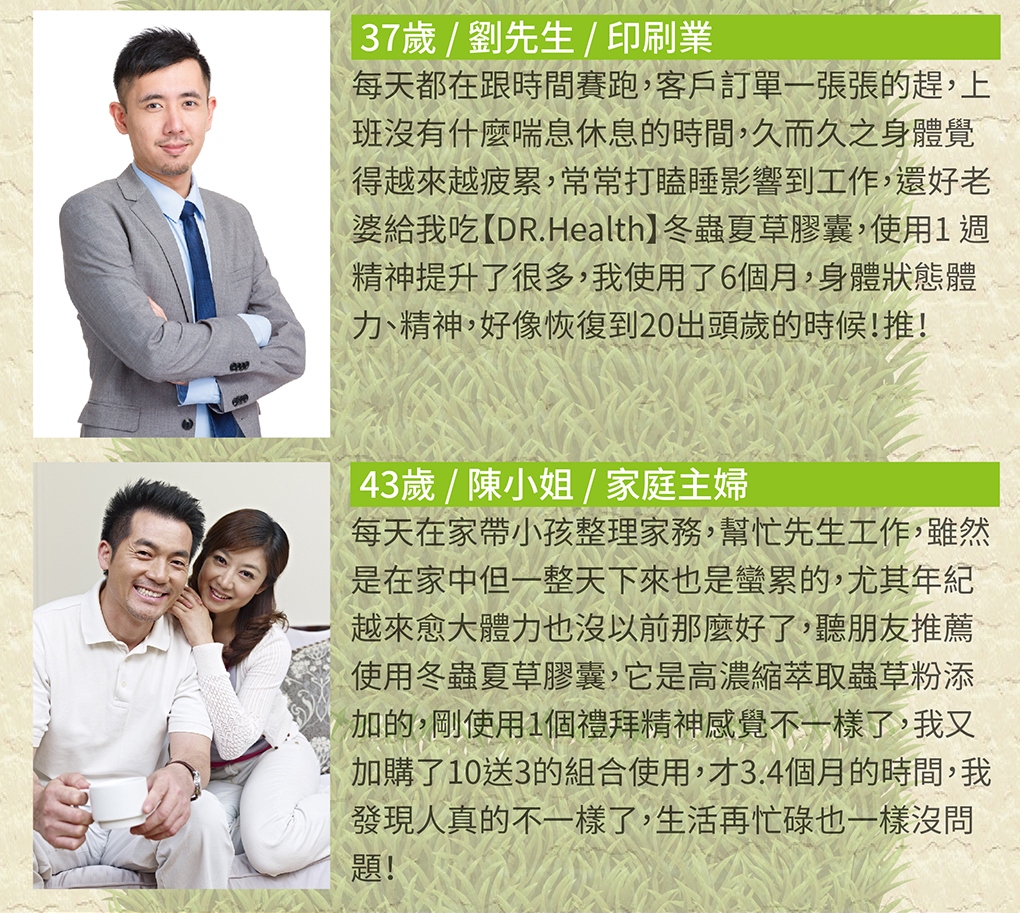 我愛簡單購 IEasyShopping 【達特漢司】冬蟲夏草菌絲體膠囊