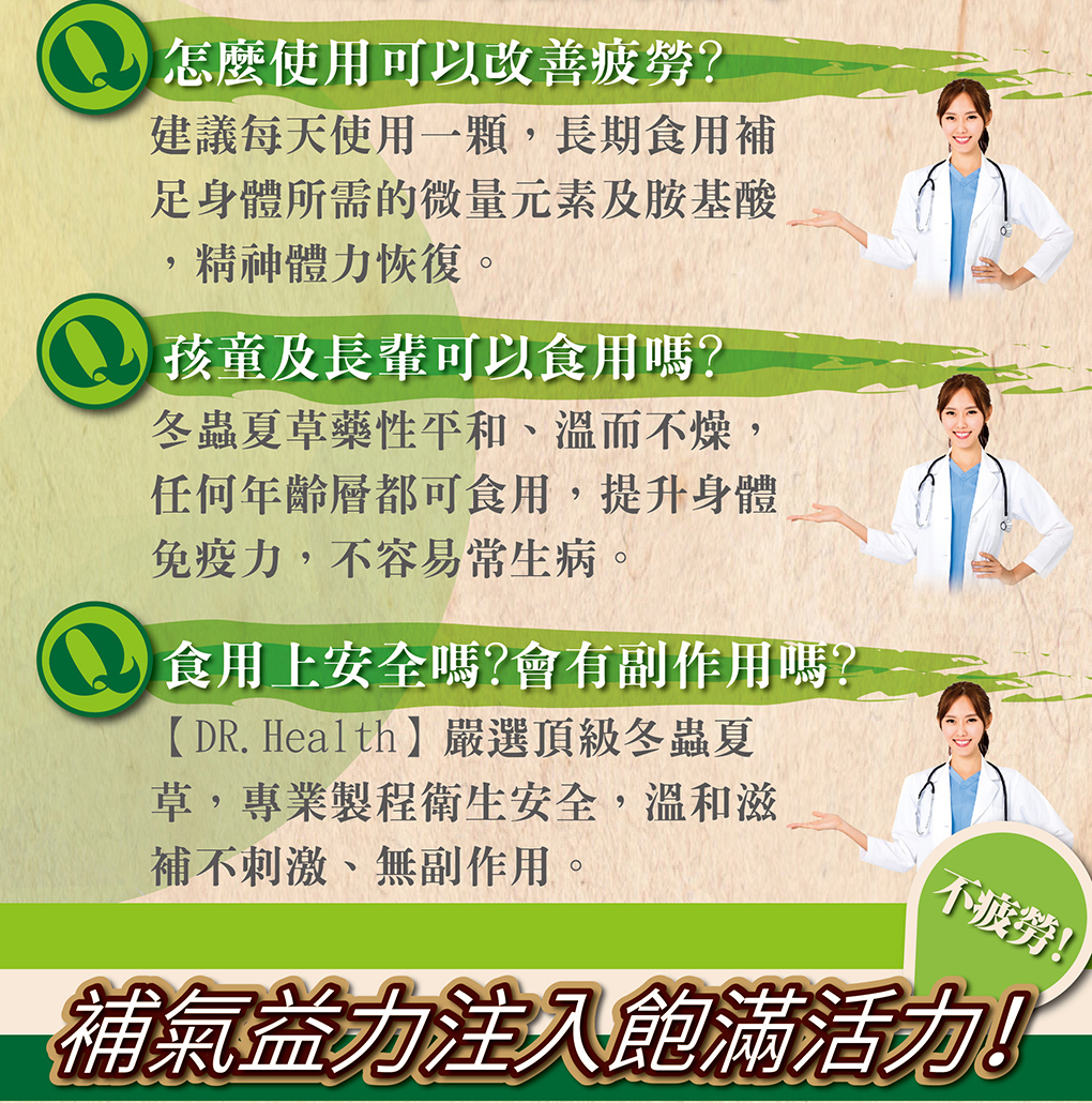 我愛簡單購 IEasyShopping 【達特漢司】冬蟲夏草菌絲體膠囊