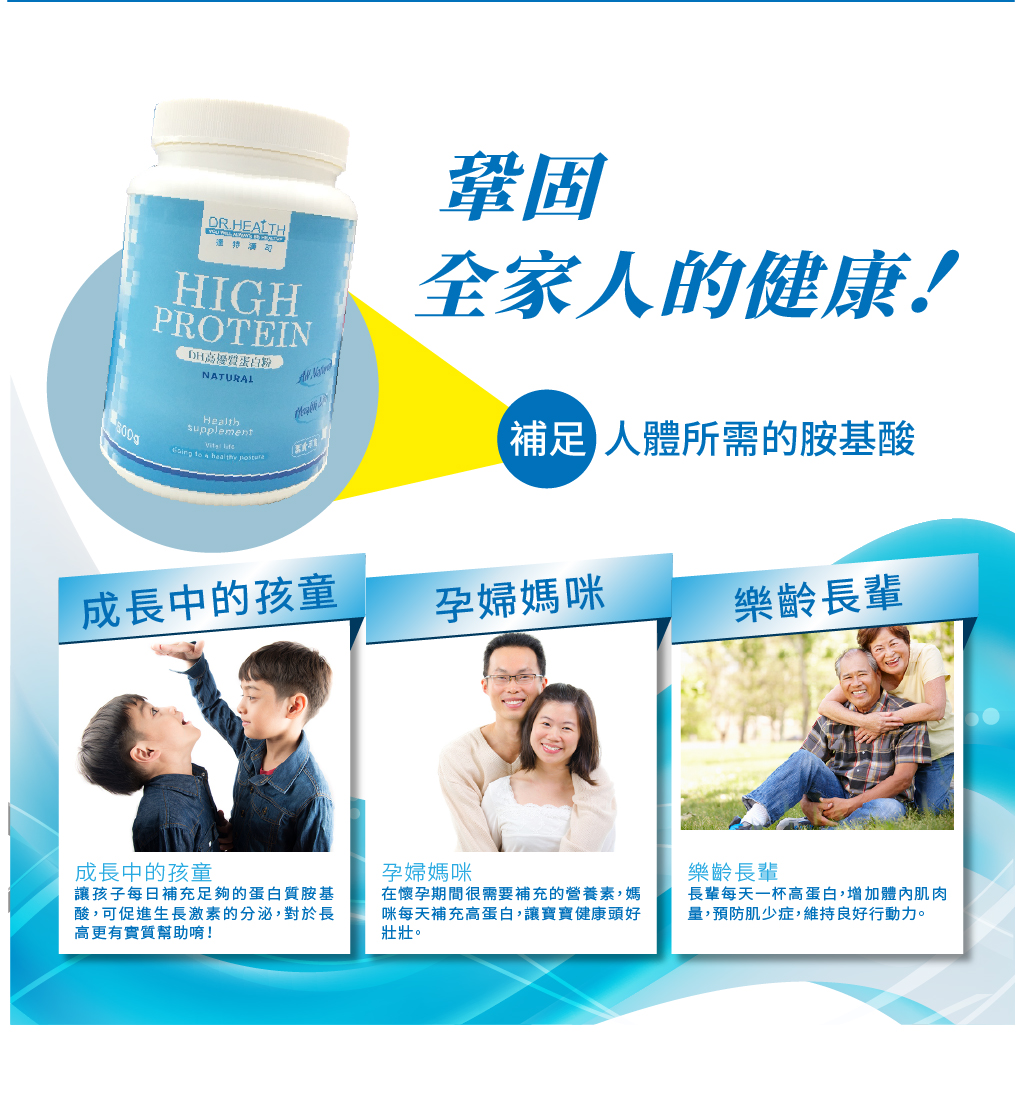 我愛簡單購 IEasyShopping 【達特漢司】DH高優質蛋白粉