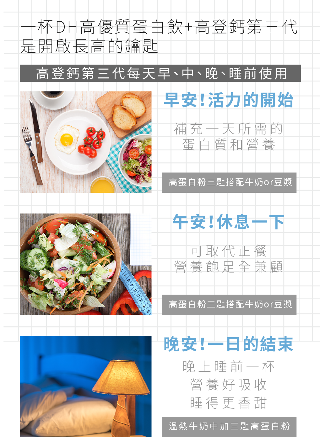 我愛簡單購 IEasyShopping 【達特漢司】DH高優質蛋白粉