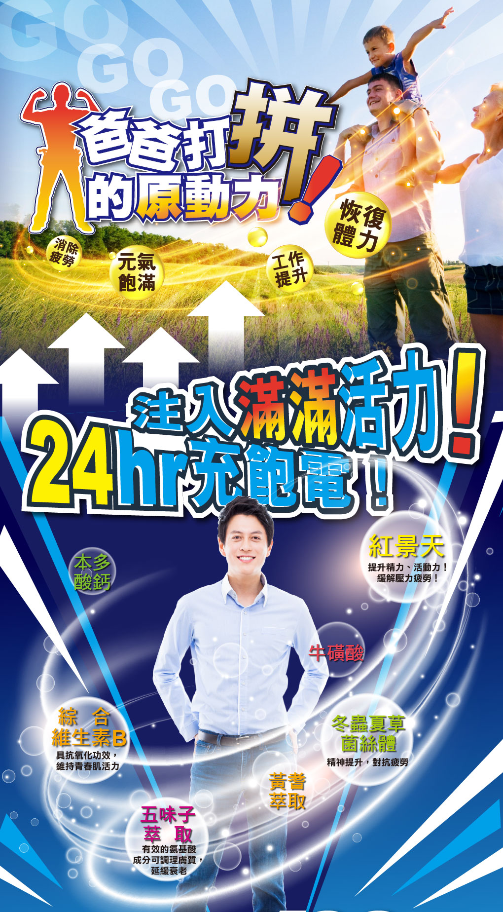 我愛簡單購 IEasyShopping 【達特漢司】疼愛爸比補精