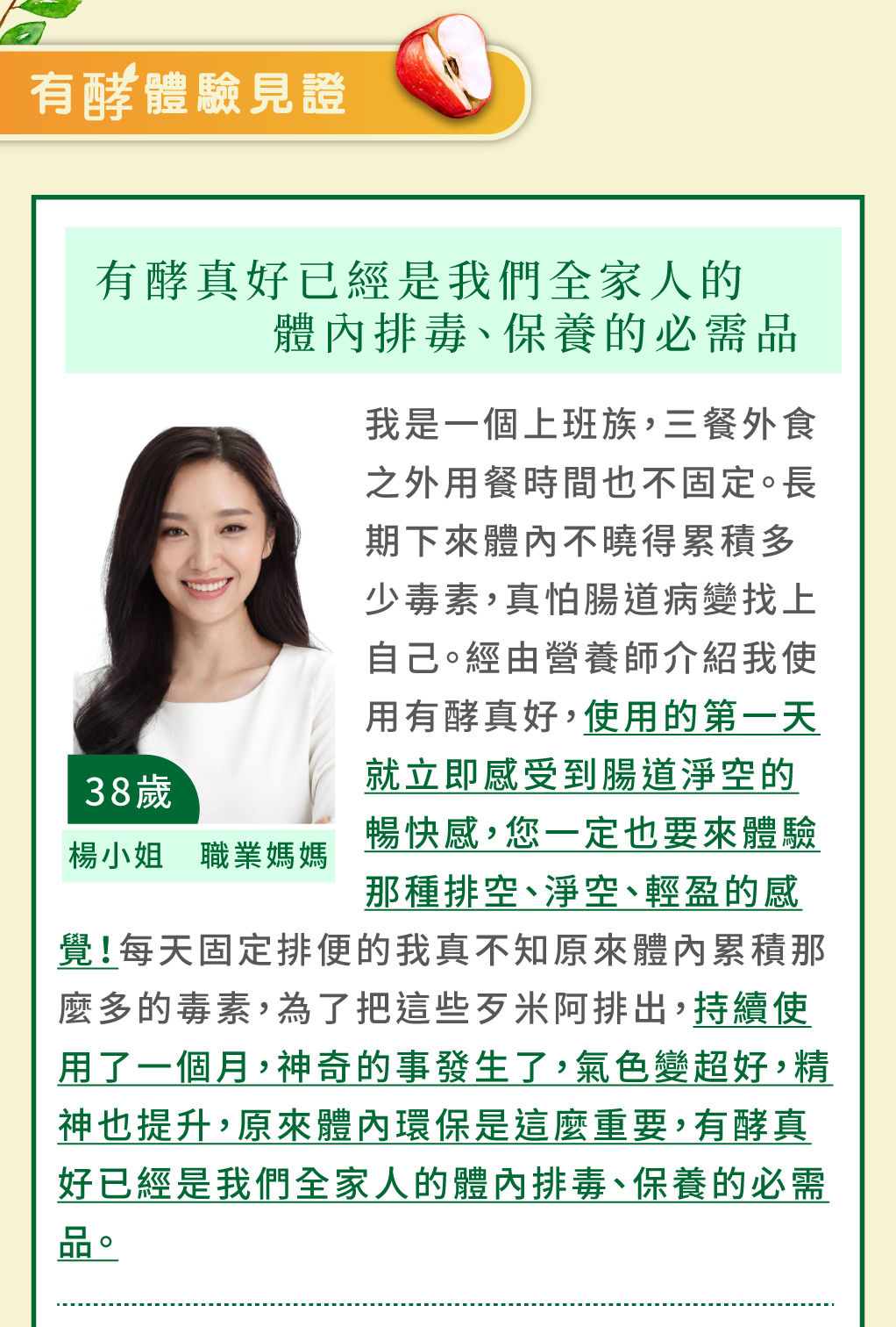 我愛簡單購 IEasyShopping 【達特漢司】有酵真好(6送1)