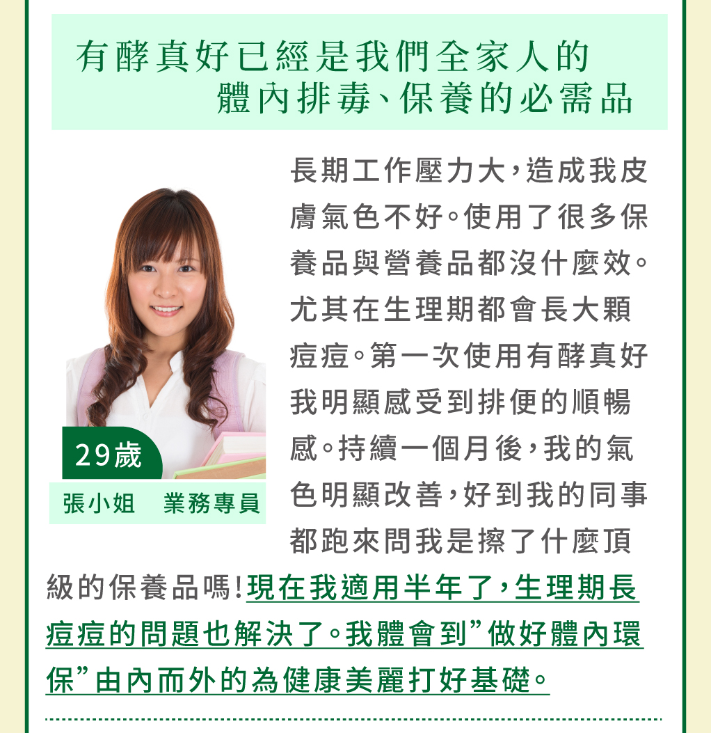 我愛簡單購 IEasyShopping 【達特漢司】有酵真好(6送1)