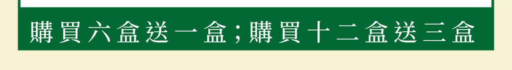 我愛簡單購 IEasyShopping 【達特漢司】有酵真好(12送3)