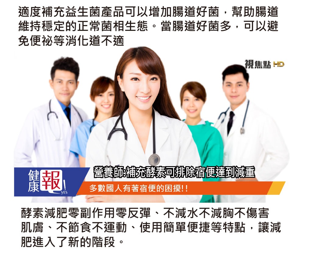 我愛簡單購 IEasyShopping 【達特漢司】益生菌超暢素(10盒)