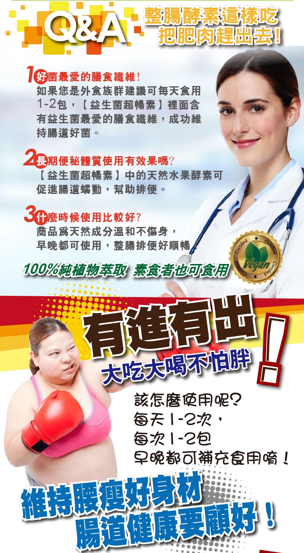 我愛簡單購 IEasyShopping 【達特漢司】益生菌超暢素(10盒)