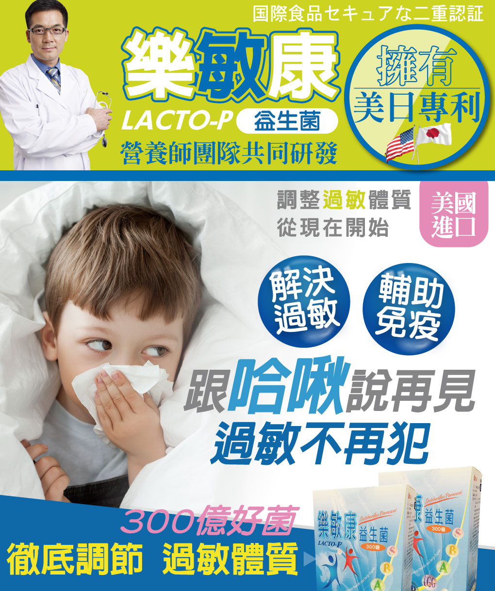 我愛簡單購 IEasyShopping 【歐萃OTREE】樂敏康益生菌(買5送1)