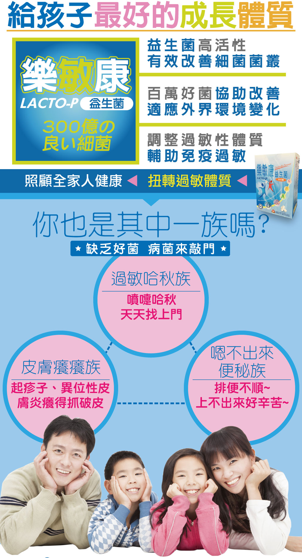 我愛簡單購 IEasyShopping 【歐萃OTREE】樂敏康益生菌(買5送1)