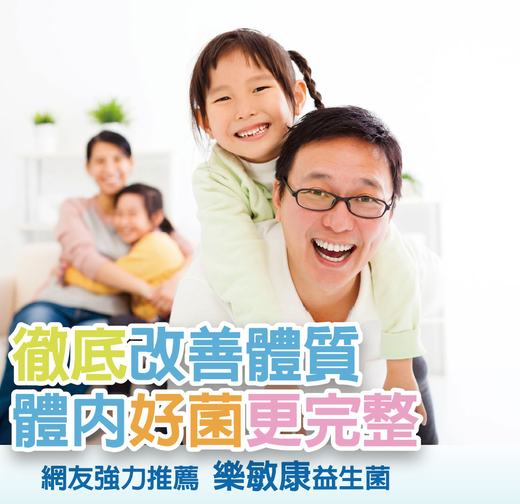 我愛簡單購 IEasyShopping 【歐萃OTREE】樂敏康益生菌(買5送1)