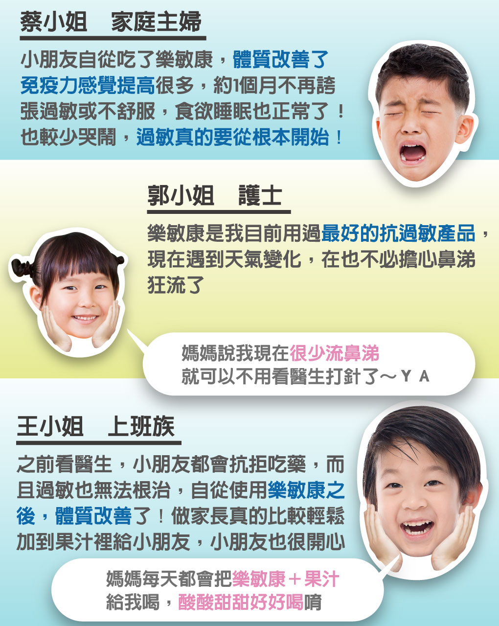 我愛簡單購 IEasyShopping 【歐萃OTREE】樂敏康益生菌(買5送1)