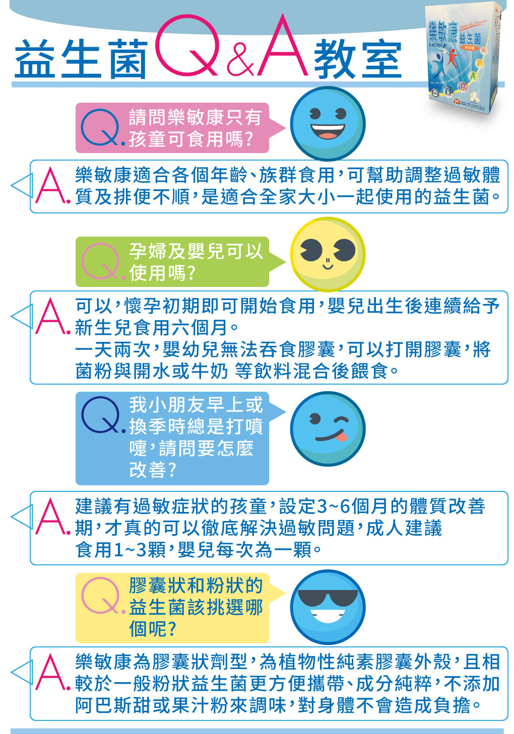 我愛簡單購 IEasyShopping 【歐萃OTREE】樂敏康益生菌(買5送1)